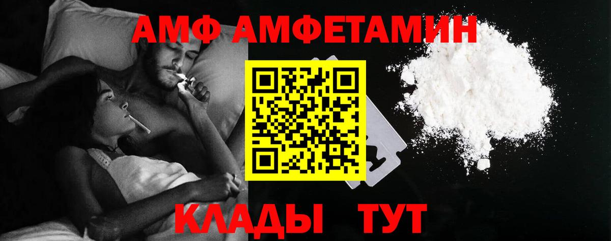 Амфетамин 97%  Amphetamine  Мытищи  Вход с VPN 