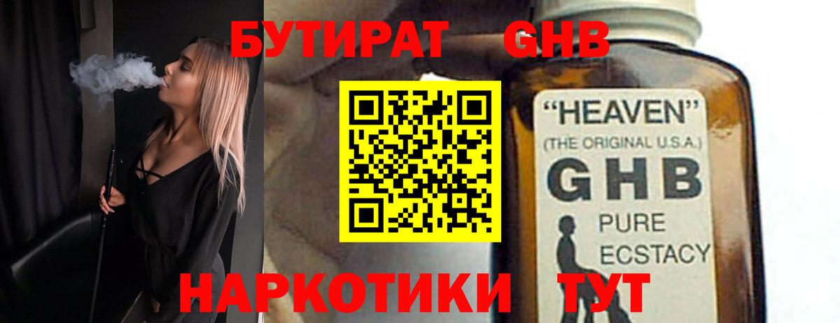 Мытищи  Каннабис  Альфа ПВП СОЛЬ   ГАШ  Амфетамин кристаллы  Вход с VPN  Меф МЯУ МЯУ   МЕТАМФЕТАМИН 