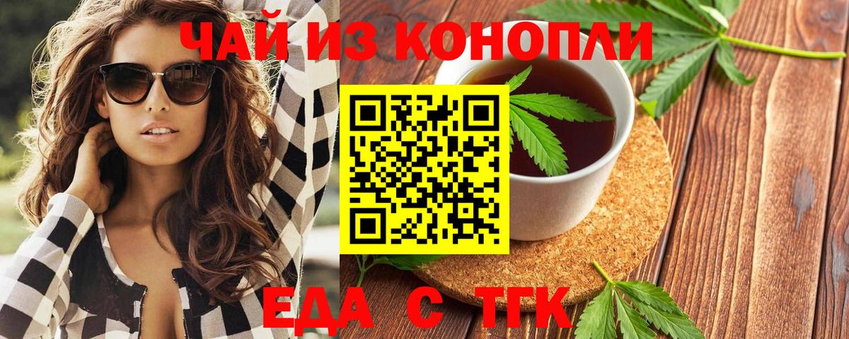 Мытищи  Cannafood марихуана  Вход с VPN 