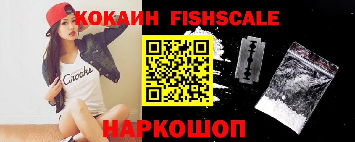 COCAIN Эквадор  Cocaine 99%  Вход с VPN  Cocaine  Мытищи 