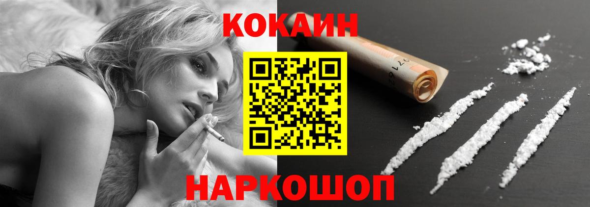 КОКАИН FishScale Мытищи