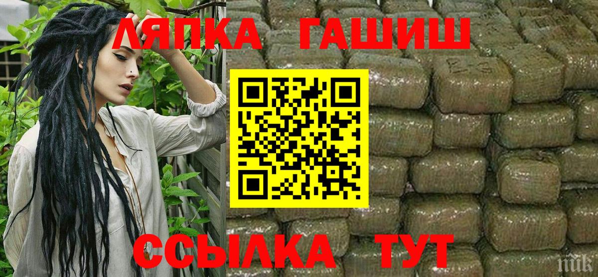 ГАШ hashish  где купить наркоту  Мытищи  Вход с VPN 