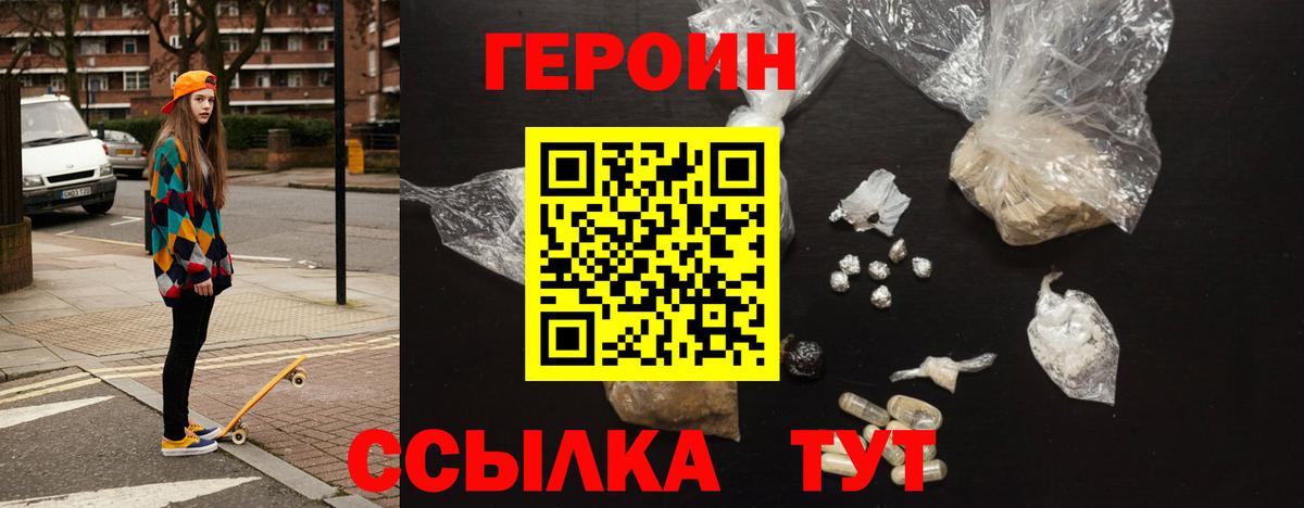ГЕРОИН VHQ  Вход с VPN  Мытищи 