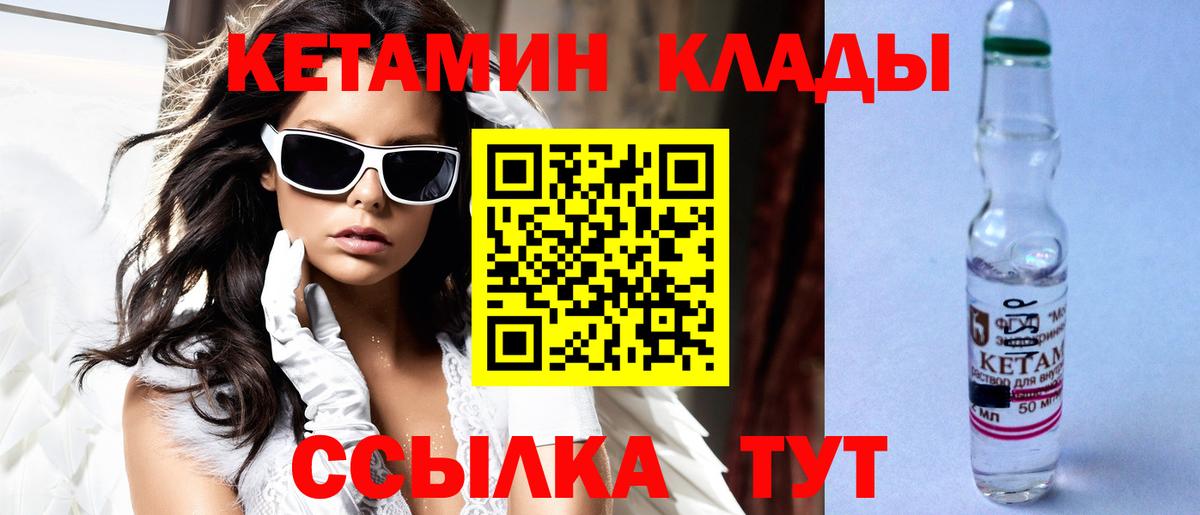 КЕТАМИН VHQ  Кетамин VHQ  Вход с VPN  Мытищи 