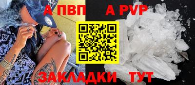 а пвп мука Рузаевка