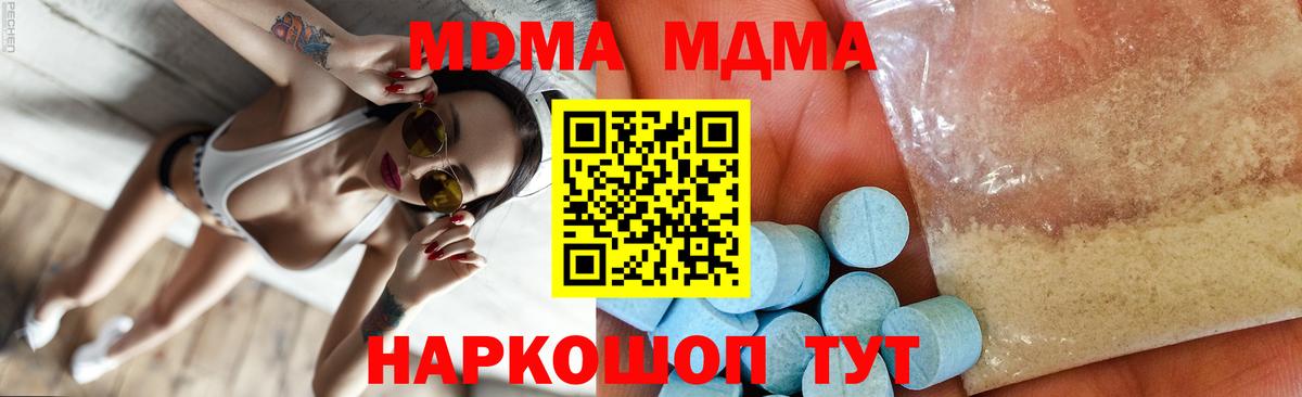 МДМА  Вход с VPN  Мытищи  МДМА кристаллы  MDMA молли 