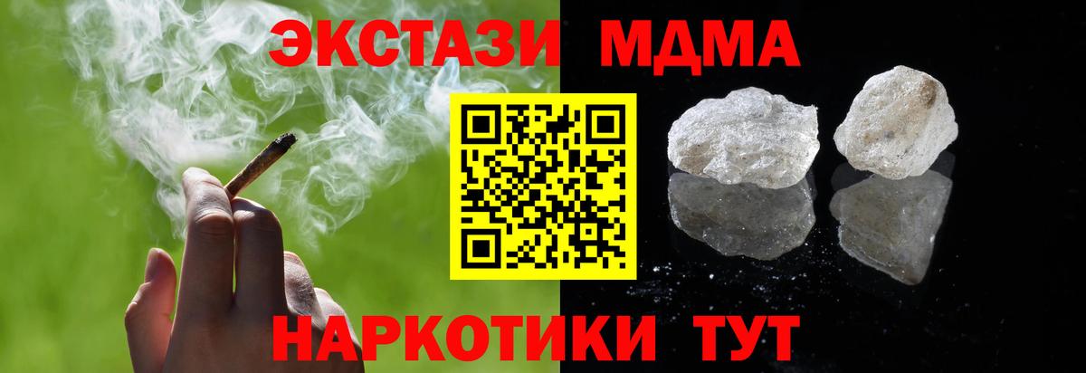 MDMA молли Мытищи