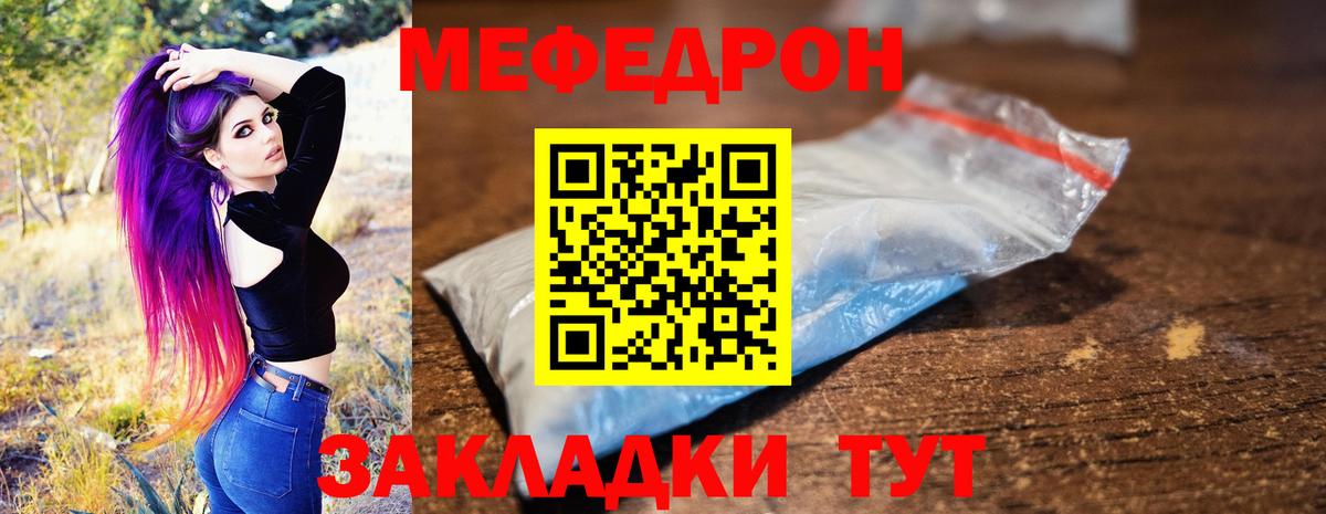 Меф мяу мяу Мытищи
