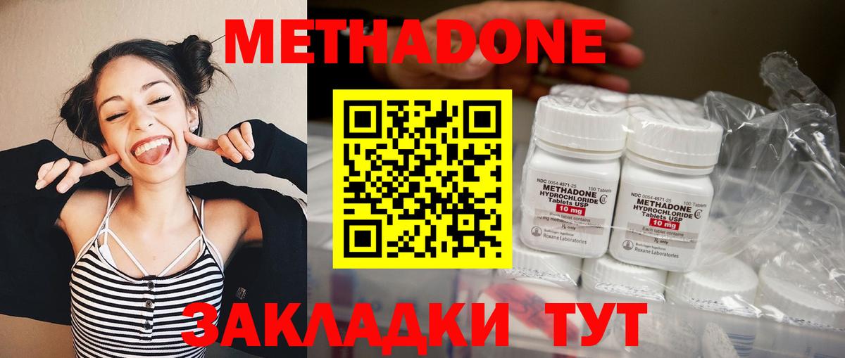Метадон мёд  МЕГА зеркало  Метадон белоснежный  Мытищи  Вход с VPN 