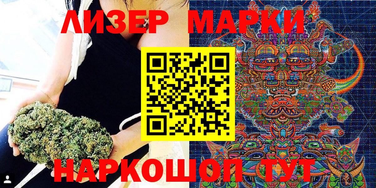Марки 25I-NBOMe 1500мкг  Вход с VPN  Мытищи  Марки 25I-NBOMe 1500мкг 