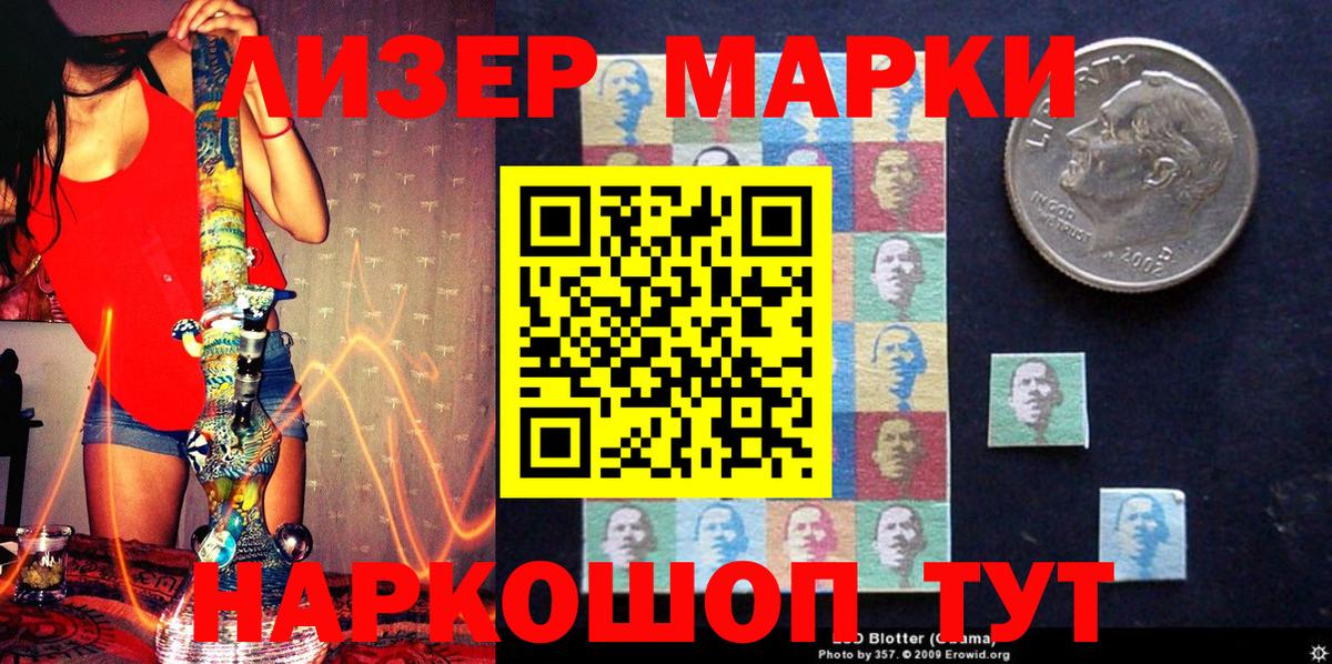 Марки 25I-NBOMe 1,8мг Мытищи