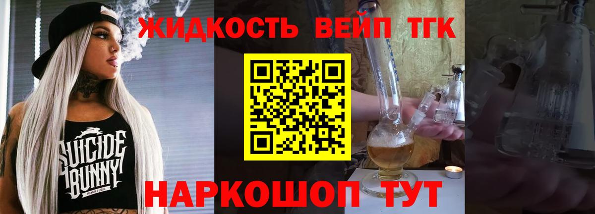 ТГК Wax  Вход с VPN  ТГК жижа  Мытищи 
