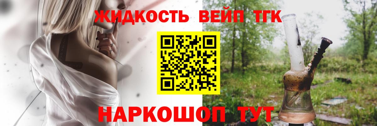 Дистиллят ТГК гашишное масло Мытищи