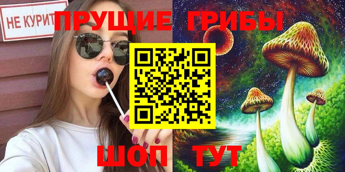 Галлюциногенные грибы мицелий  Вход с VPN  Мытищи  Галлюциногенные грибы мухоморы 